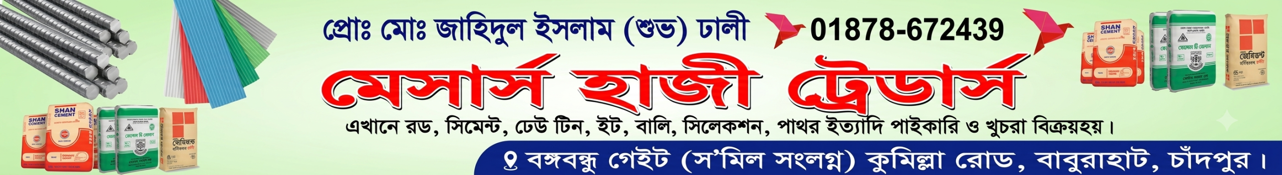 Adds Image